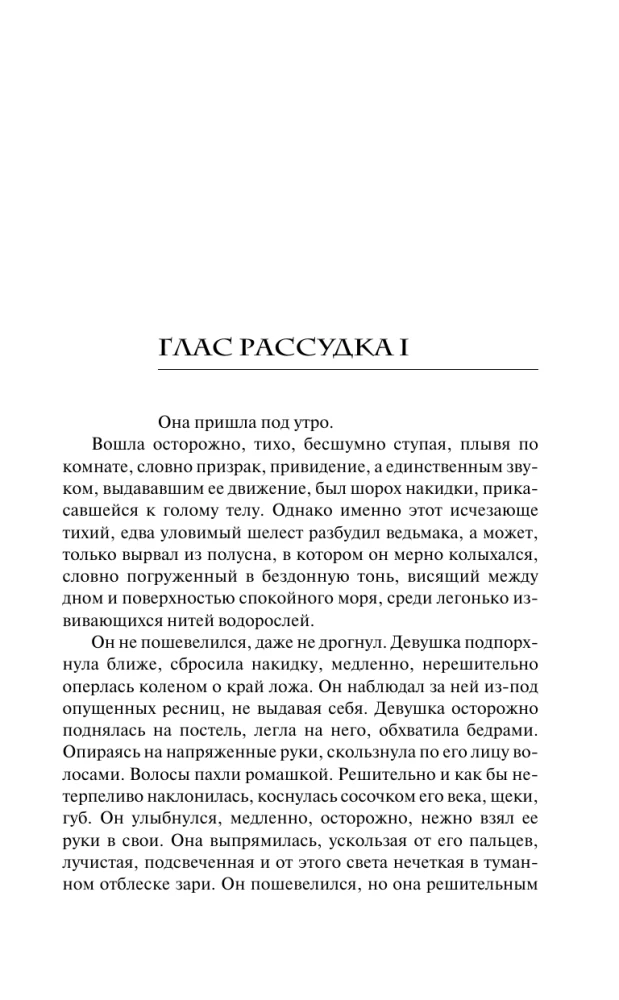 Последнее желание