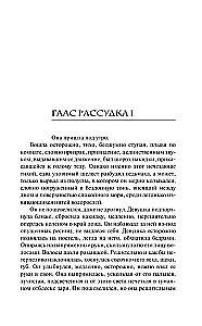 Последнее желание