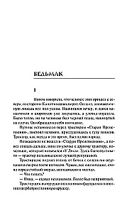 Последнее желание