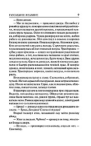 Последнее желание