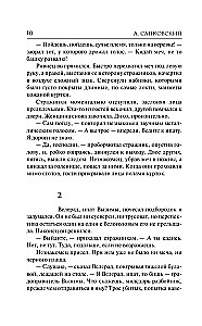 Последнее желание