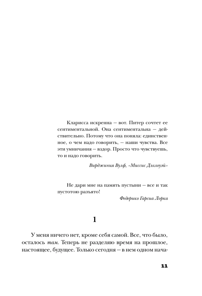 Ja tu zinātu...