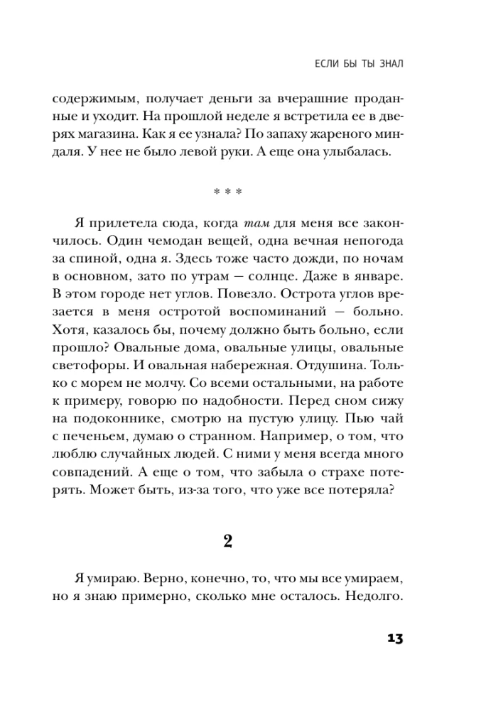 Ja tu zinātu...
