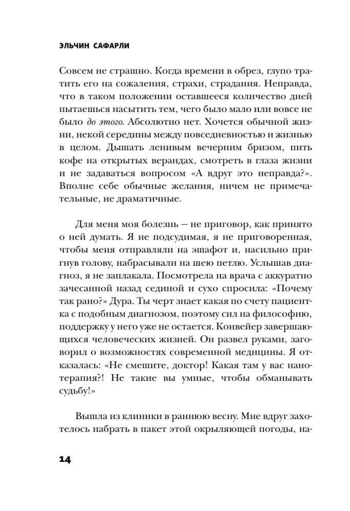 Ja tu zinātu...