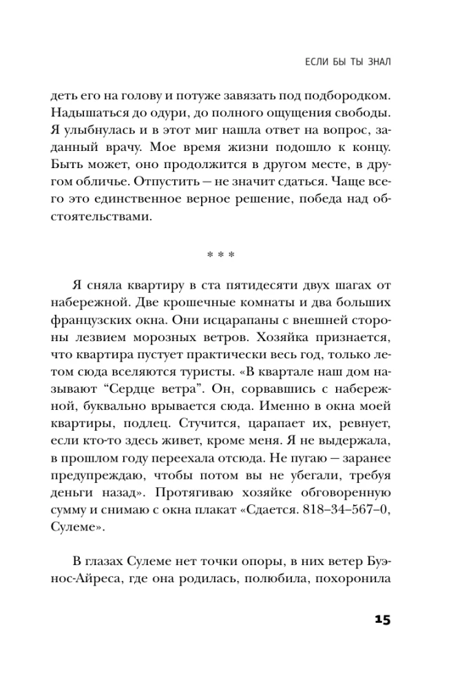 Ja tu zinātu...