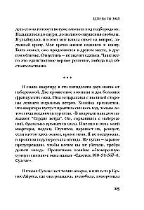 Ja tu zinātu...