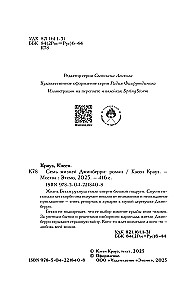 Seven Lives of Jinberry