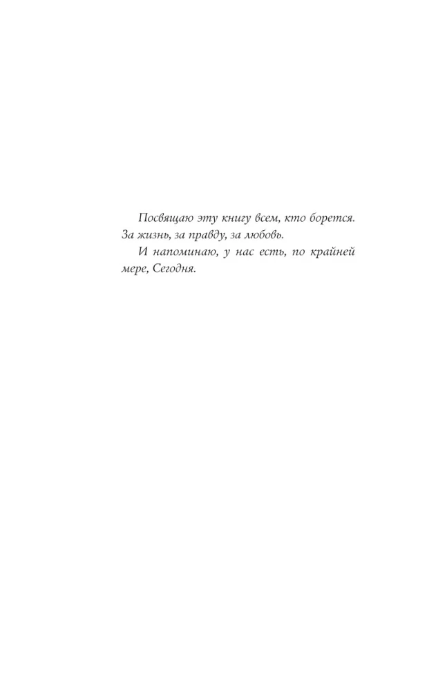 Seven Lives of Jinberry