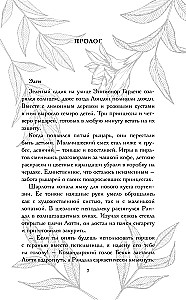 Seven Lives of Jinberry