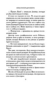 Seven Lives of Jinberry