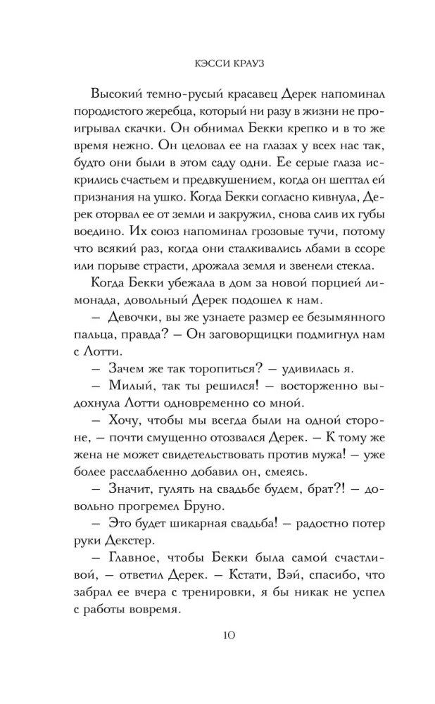 Seven Lives of Jinberry