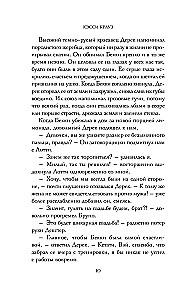 Seven Lives of Jinberry