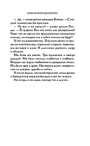 Seven Lives of Jinberry