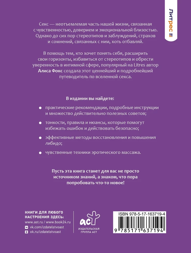 Sex. Das, was Sie noch nicht ausprobiert haben. Praxis und nichts weiter