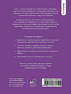 Sex. Das, was Sie noch nicht ausprobiert haben. Praxis und nichts weiter