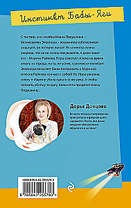 Инстинкт Бабы-Яги