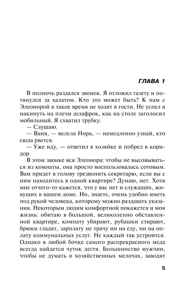 Инстинкт Бабы-Яги