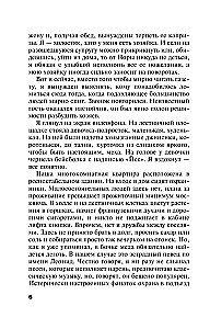 Инстинкт Бабы-Яги