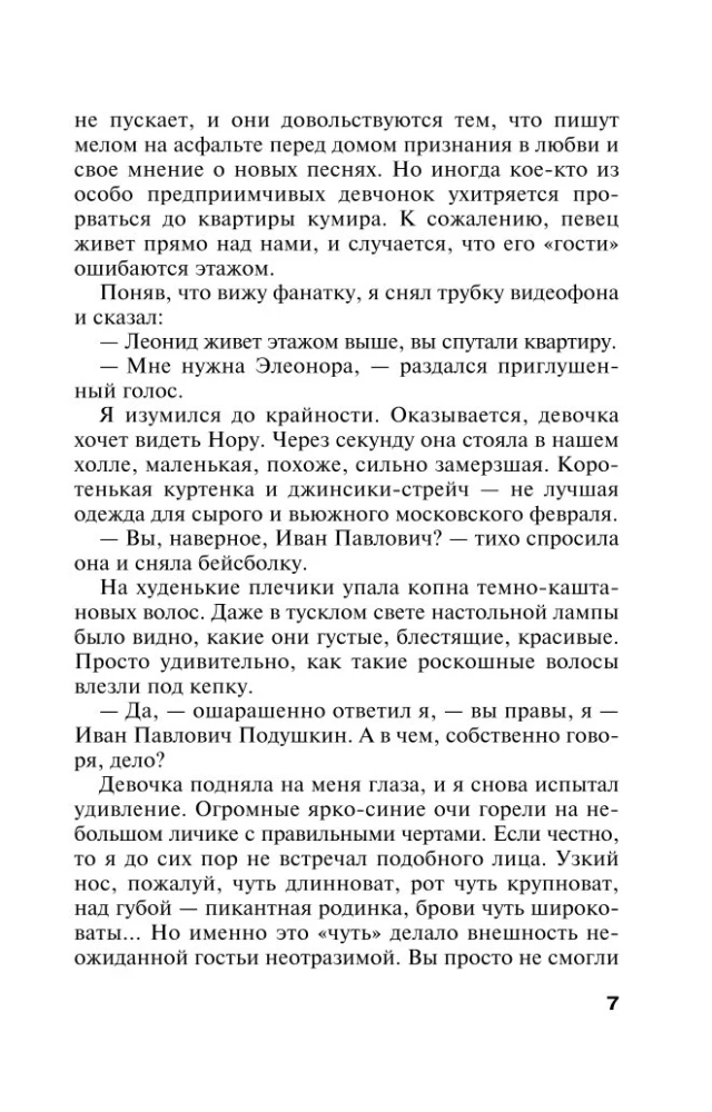 Инстинкт Бабы-Яги