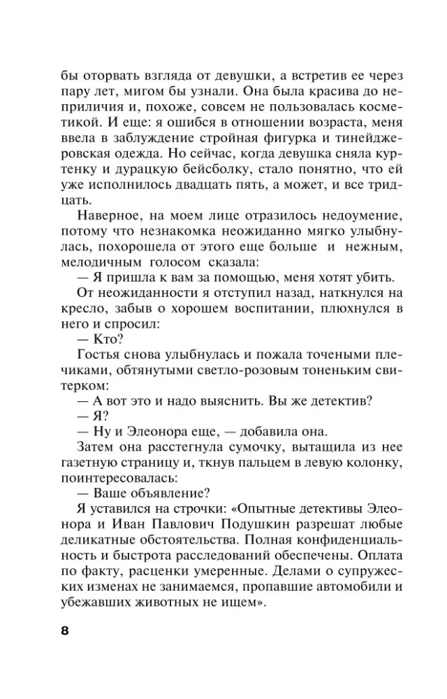 Инстинкт Бабы-Яги