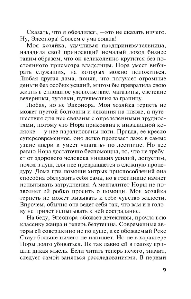 Инстинкт Бабы-Яги