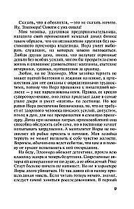 Инстинкт Бабы-Яги