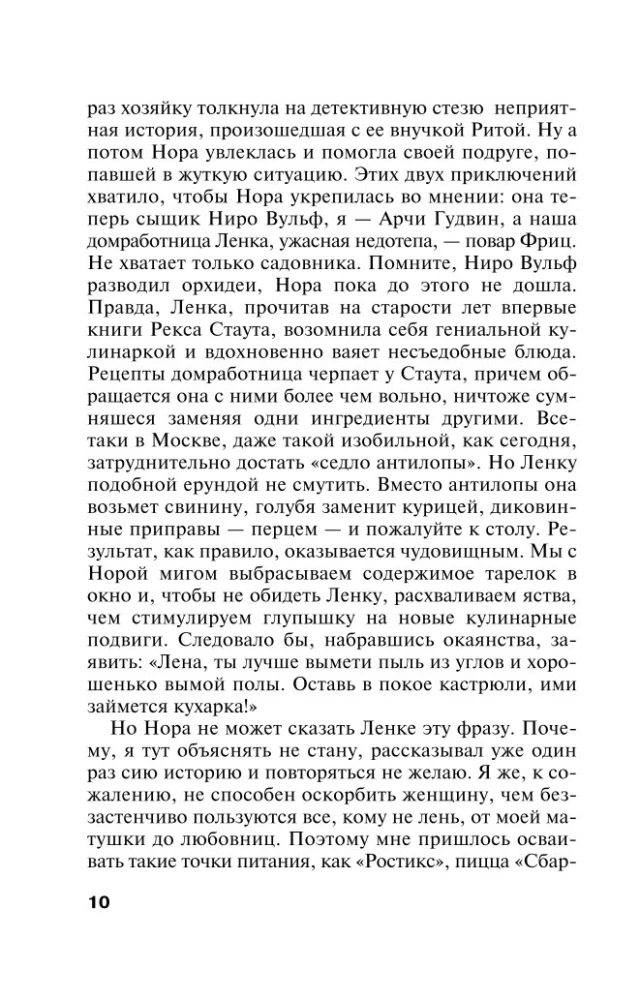 Инстинкт Бабы-Яги