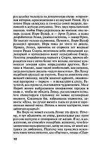 Инстинкт Бабы-Яги