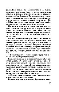 Инстинкт Бабы-Яги