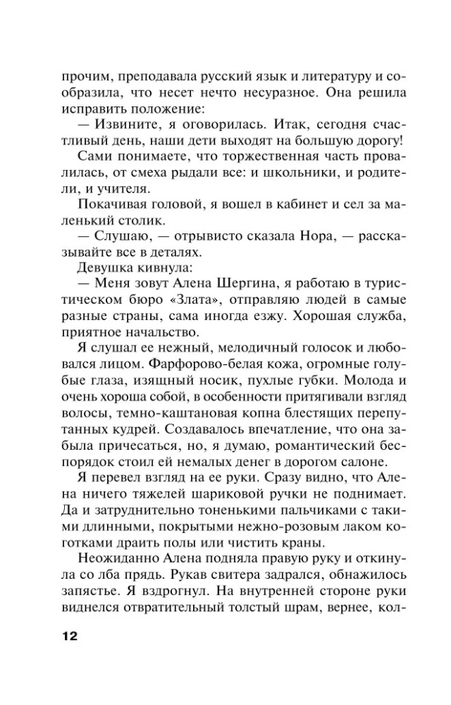 Инстинкт Бабы-Яги