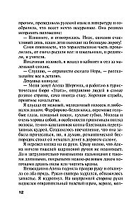 Инстинкт Бабы-Яги