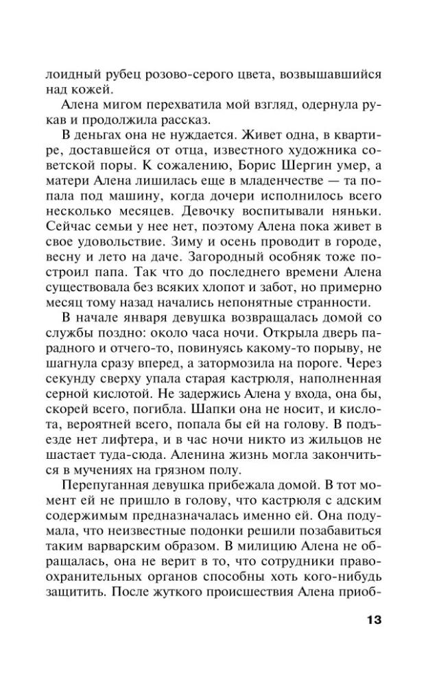 Инстинкт Бабы-Яги