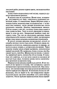 Инстинкт Бабы-Яги