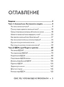 Sex. Das, was Sie noch nicht ausprobiert haben. Praxis und nichts weiter