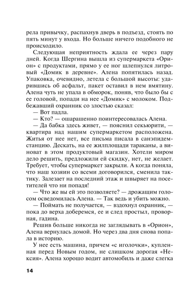 Инстинкт Бабы-Яги