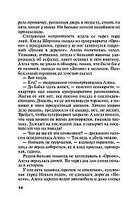 Инстинкт Бабы-Яги