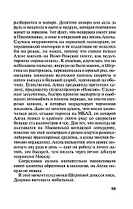 Инстинкт Бабы-Яги