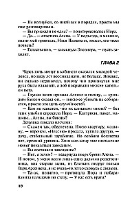 Инстинкт Бабы-Яги