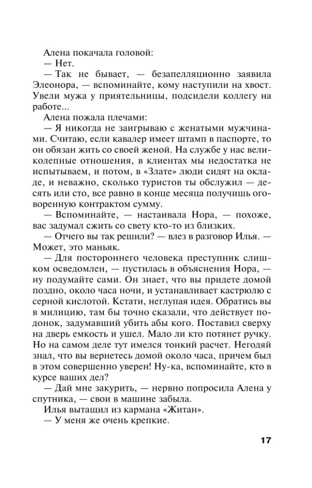 Инстинкт Бабы-Яги