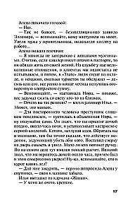 Инстинкт Бабы-Яги