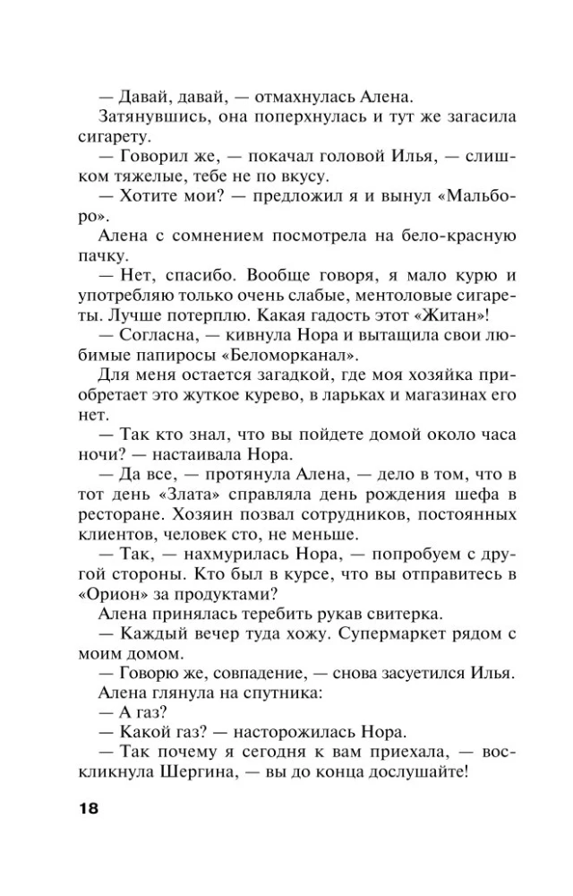 Инстинкт Бабы-Яги