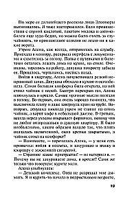 Инстинкт Бабы-Яги