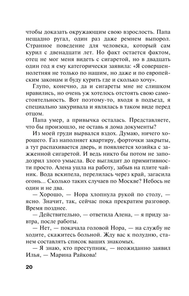 Инстинкт Бабы-Яги