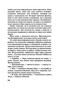 Инстинкт Бабы-Яги