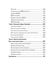 Sex. Das, was Sie noch nicht ausprobiert haben. Praxis und nichts weiter