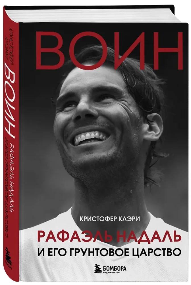 Karys. Rafael Nadal ir jo molinių kortų karalystė