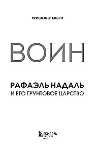 Karys. Rafael Nadal ir jo molinių kortų karalystė