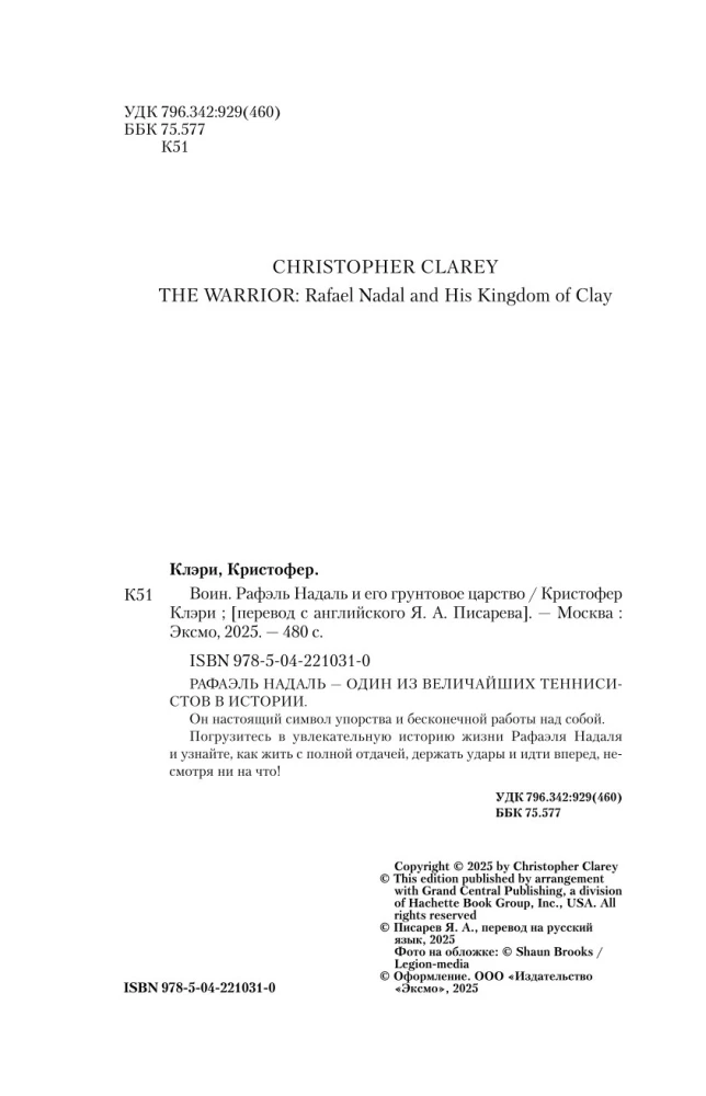 Karys. Rafael Nadal ir jo molinių kortų karalystė