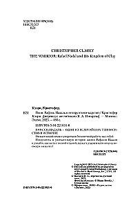 Karys. Rafael Nadal ir jo molinių kortų karalystė