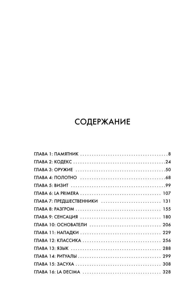 Karys. Rafael Nadal ir jo molinių kortų karalystė